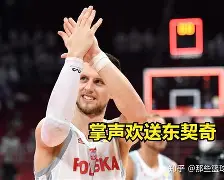 万博-波黑男篮欧锦赛视频