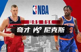 nba纽约尼克斯队员名单